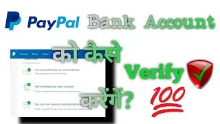 How to Verify Bank with PayPal | PayPal Link Bank Account 2021, PayPal Se Bank Verify Kaise Kare