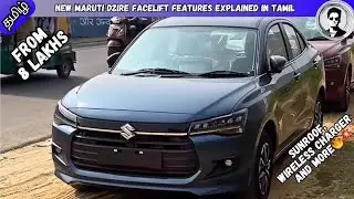 New Maruti Dzire Facelift 🔥 New Features Explained in Tamil | Tamil car reviews | Krish views  தமிழ்