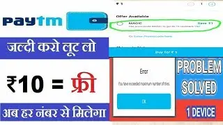 Paytm to day new promo code 2019//Magic promo code unlimited use trick