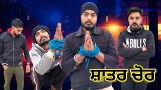 Chora nal chori || ਚੋਰਾਂ ਦਾ ਕੁਟਾਪਾ 😂 (Full Punjabi comedy Video) Hasde Punjabi 