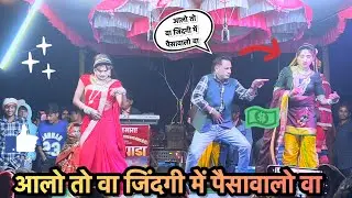 New Premi Rodali Geet || आलो तो वा जिंदगी में पैसावालो वा || Aalo Toa Va || all in one music system