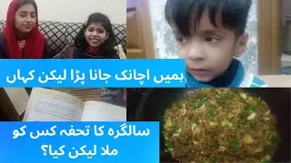 سالگرہ کا تحفہ کس کو ملا  | DAILY ROUTINES | DAILY VLOGS | HUMAYUN BASHIR OFFICIAL#dailyroutine