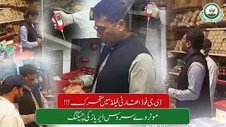 Motorway Service Area Food Inspection | DG PFA Crackdown on Adulteration #m2  #motorway #foodsafety