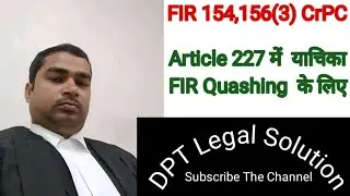 Article 227 & Fir Quashing