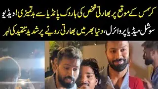 Indian Man&rsquo;s Misbehavior With Hardik Pandya on Christmas Goes Viral | Social Media Outrage Worldwide