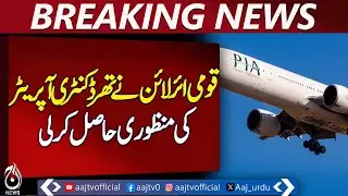 Pakistan National Airline Secures Third Country Operator Approval - Pakistan News