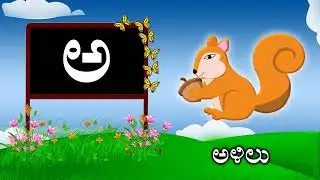 Kannada alphabets, Kannada alphabet, kids learning in Kannada, how to learning in Kannada swaragalu