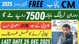 Government PM free courses | CM Punjab Free Courses 2025 | Apply For CM Punjab Hunarmand Program