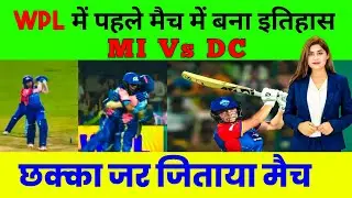 MI vs DC 1st Match WPL 2024 Highlights | Last Over DC | Women IPL Highlights 2024