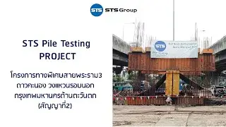 Instrumented Static Pile Load Test