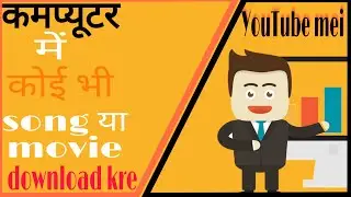 HOW TO DOWNLOAD VIDEO IN|| COMPUTER AND|| LAPTOP YOUTUBE KI  VIDEO KESE DOWNLOAD KRE IN HINDI FREE