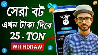 Real Cows House Withdraw Today | Real cows house telegram bot | Cow house withdraw