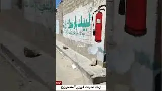محافظة البيضاء الحبيبه من ازقه وحارات المحافظه ناخذكم جوله قصيره والشكر موصول لمن صام بتصوير