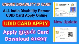 UDID card apply | Unique disability ID card | UDID apply for disability person #udidcard  #applynow