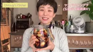 【玉ねぎのチャンアチ(醤油漬け)】簡単過ぎて美味し過ぎる！応用自在の韓国ミッパンチャン！