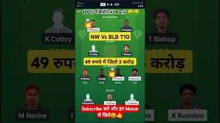 NW Vs BLB Dream 11 || NW Vs BLB Dream 11 Prediction | NW Vs BLB #shorts #dream11winner