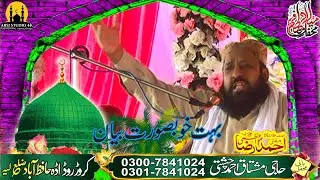 new khtab alam Ahmad Raza Azmi|mifal melad pak karor ada hadizabad|arsi Studio 4k layyah