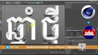 Lessons​_11_3D Text Animation in Cinema 4D R19 (Plain and Delay)_Part_01
