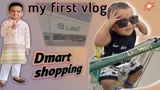 My first vlog 😃| D-Mart shopping 🛍️#JMvlogs #viral #viralvideos #treading #explore #youtube 