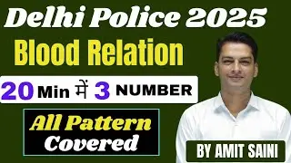 Delhi Police Reasoning Class 2025 | Blood Relation Reasoning | Reasoning For Delhi Police 2025
