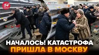 ⚡️Пустые полки в РФ: 