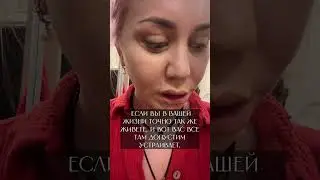 Жизнь- как лента YouTube 