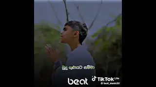 තාත්තා thama charithe .............. subscribe karala udauwak karan yan yaluwane