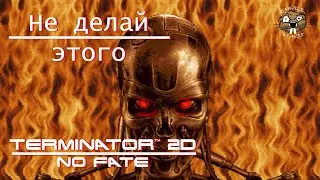 Прохождение Terminator 2D NO FATE. Спасти Дайсона