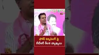 KTR Key Comments on Phone Tapping Case l NTV