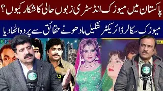 ُPakistan Mei Music Industry Zabu Hali Ka Shakar Ku ?