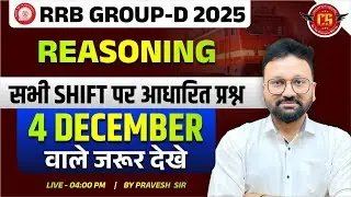 RRB Group - D Reasoning Expected Questions | RRB Group - D  Reasoning Exam Review | by - Pravesh sir