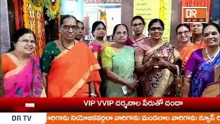 శ్రీ సీతారామ సహిత లక్ష్మణమూర్తి ద్వితీయ వార్షికోత్సవం || DR NEWS ||