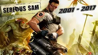 История / Эволюция Serious Sam 2001 - 2017