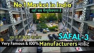 यहाँ सब मैन्युफैक्चरर है SAFAL-3 No 1 Market in India