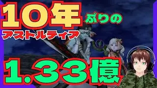 【DQX】10年ぶりに過ごすアストルティア　貯蓄額1.33億G到達！　マイタウン購入まで残り700万？　ver.4シナリオおわらせに行く！　金策日課・週課＆雑談など　1月12日　ドラゴンクエストX