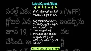 latest current affairs #appscgroup2latestnews #appsc #job #appscgroup2 #appscmains