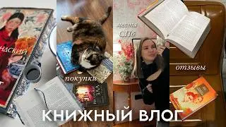 КНИЖНЫЙ ВЛОГ 📚 Ирвинг 