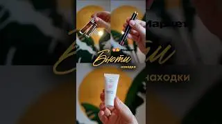 Артикулы в описании к видео