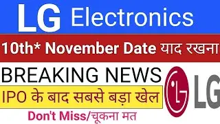 LG Electronics Share | LG Electronics Share Latest News | LG Electronics Share News Stock Market Tak