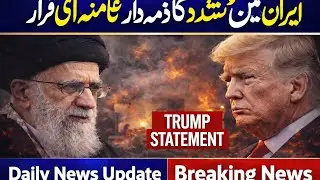 TRAMP SAY IT'S TIME FOR CHANGE IRAN SADDER |Iran and USA war Update | DAILY UPDATE 2PM HEADLINES