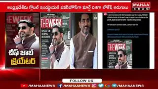 Nara Lokesh Article In The Week | మంత్రి లోకేష్