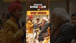 The young boy from Ferozepur who served forces during Operation Sindoor | #shorts