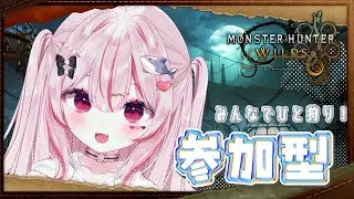 #モンハンワイルズ ✦︎┆ハロウィーンイベント🎃解禁.ᐟ‪‪‪.ᐟ‪‪‪一緒にひと狩りいこうぜ .ᐟ‪‪‪.ᐟ‪‪‪【#心愛えむ/#ワイルズ】