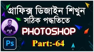Photoshop Tutorial in Bangla | Photoshop tutorial Bangla full course | All tools photoshop in Bangla