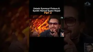 Ustadz Syamsuri Firdaus & Syeikh Hamed Syakir Nejad Part 2.(@m.samsudin843)