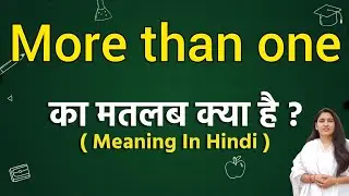 More than one meaning in hindi | More than one ka matlab kya hota hai | Word meaning