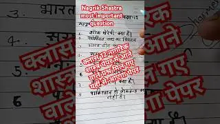Nagrik Shastra: Class 12 Key Questions Explained!