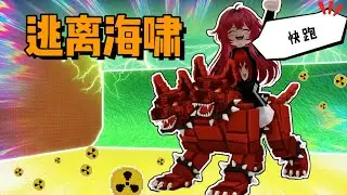 【逃離海嘯,獲得腦腐】遲來玩反而賺爛，觀眾腦腐直接塞滿我😍😍【Roblox】