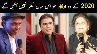Pakistani Celebrities Who Died in 2020 - Tariq Aziz - Aman ullah Khan - Sabiha Khanum - Drama Point