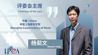 Introduction to the Judges of the 8th IPEA International Percussion Competition in 2025